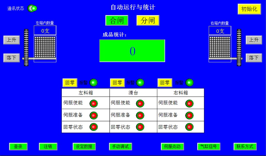 汽車空調(diào)上水室裝配專機(jī)