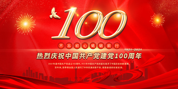 江蘇昱博自動化設(shè)備有限公司祝賀黨成立100周年